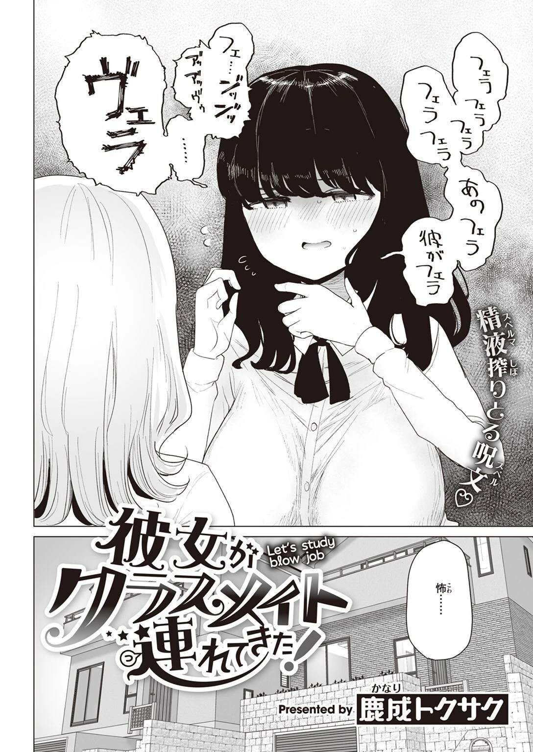 COMIC X-EROS #100ページ49