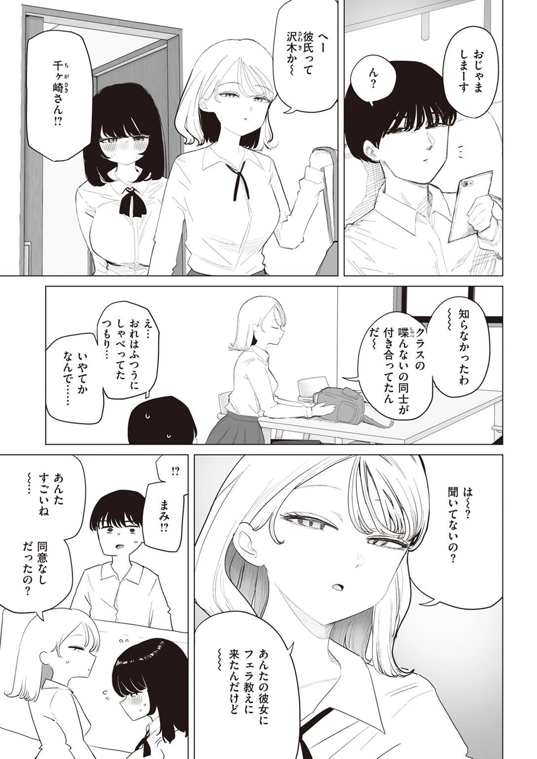 COMIC X-EROS #100ページ50