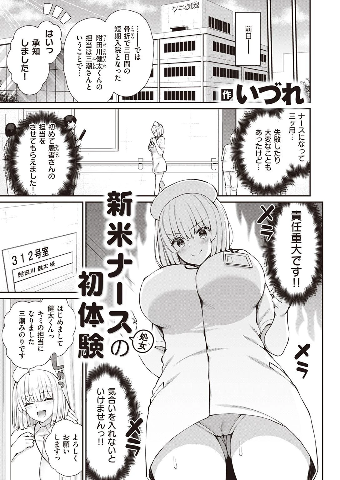 COMIC X-EROS #100ページ55