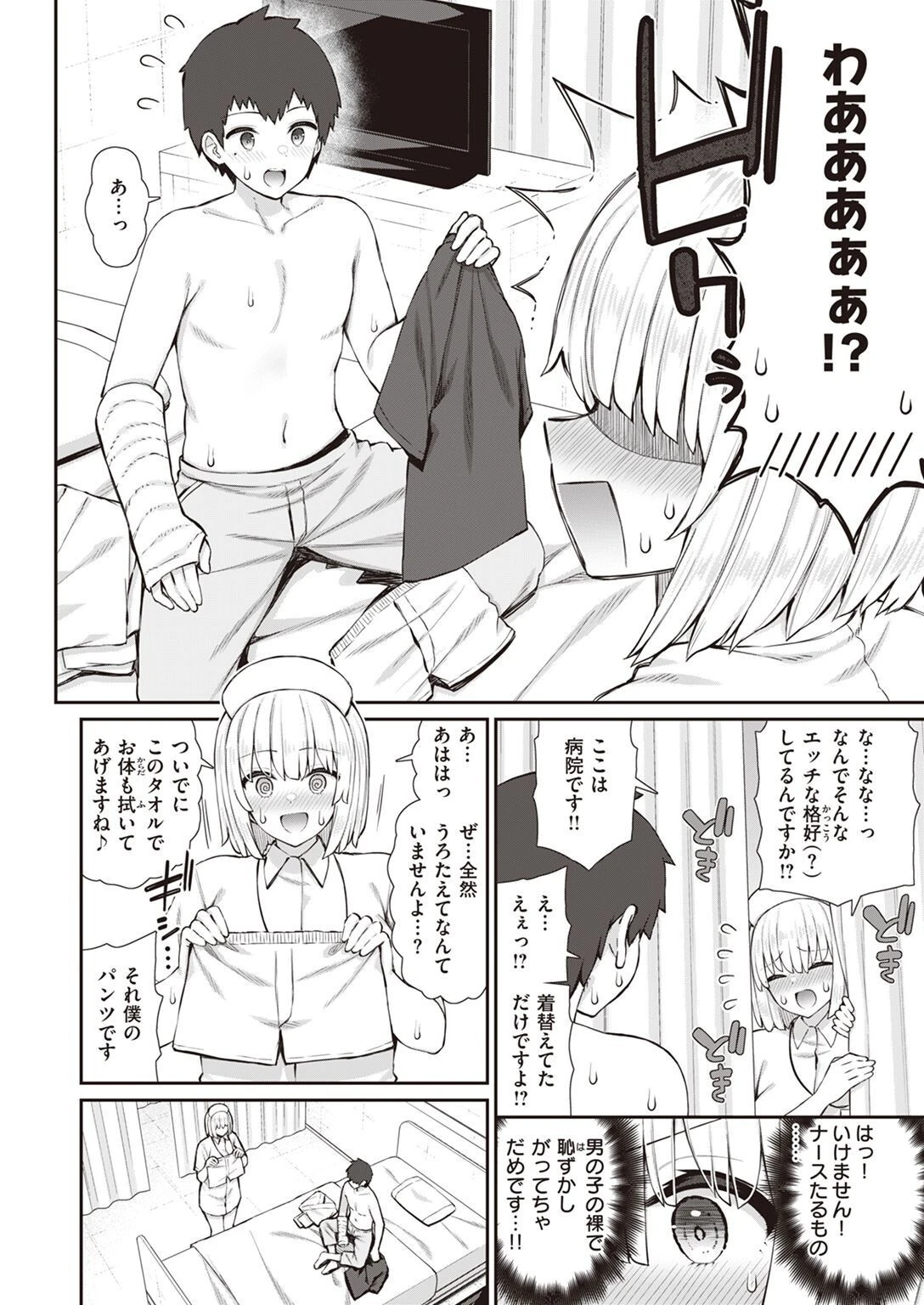 COMIC X-EROS #100ページ56