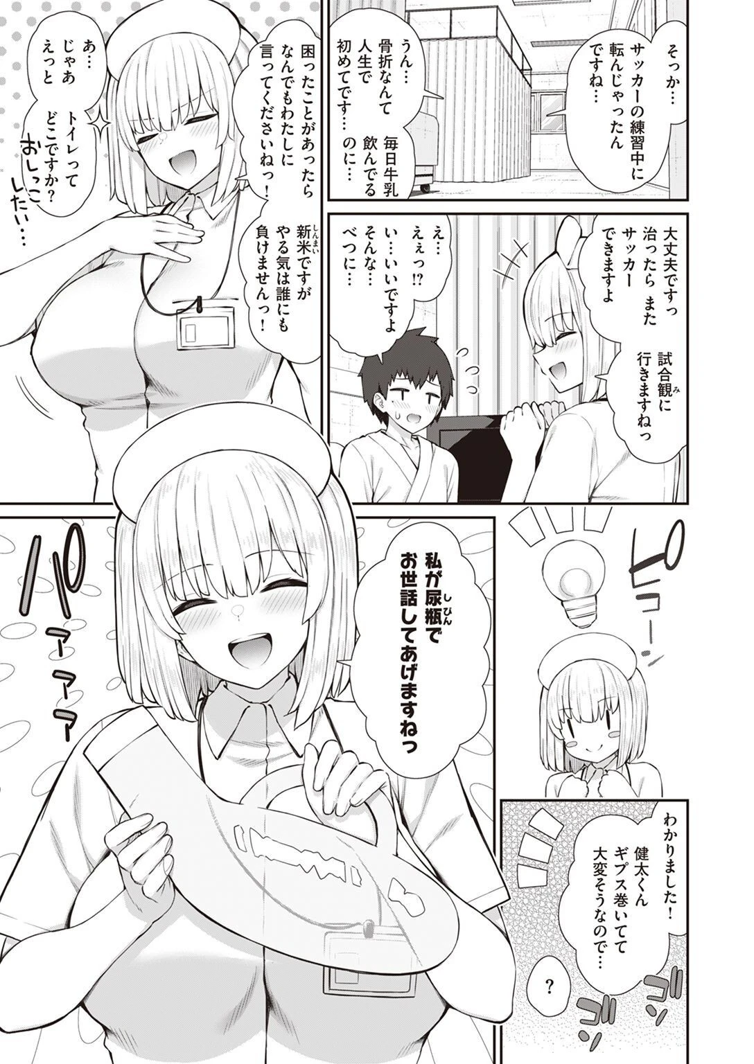 COMIC X-EROS #100ページ57