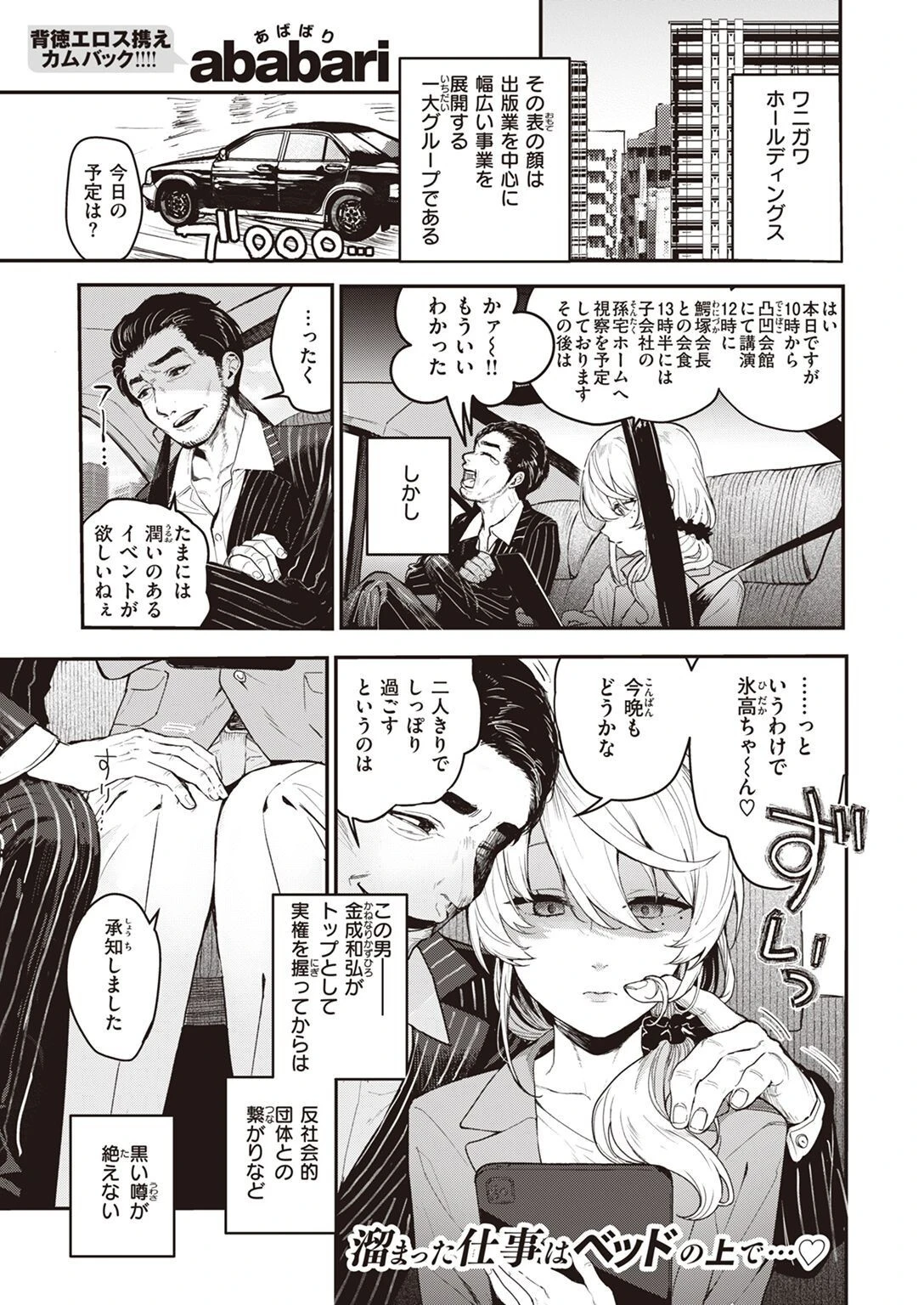 COMIC X-EROS #100ページ58