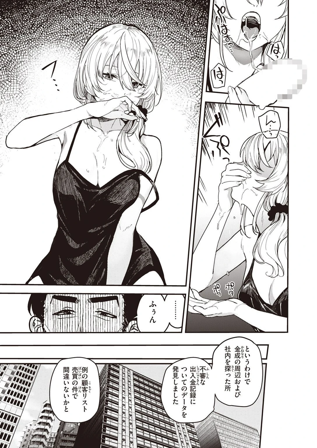 COMIC X-EROS #100ページ62