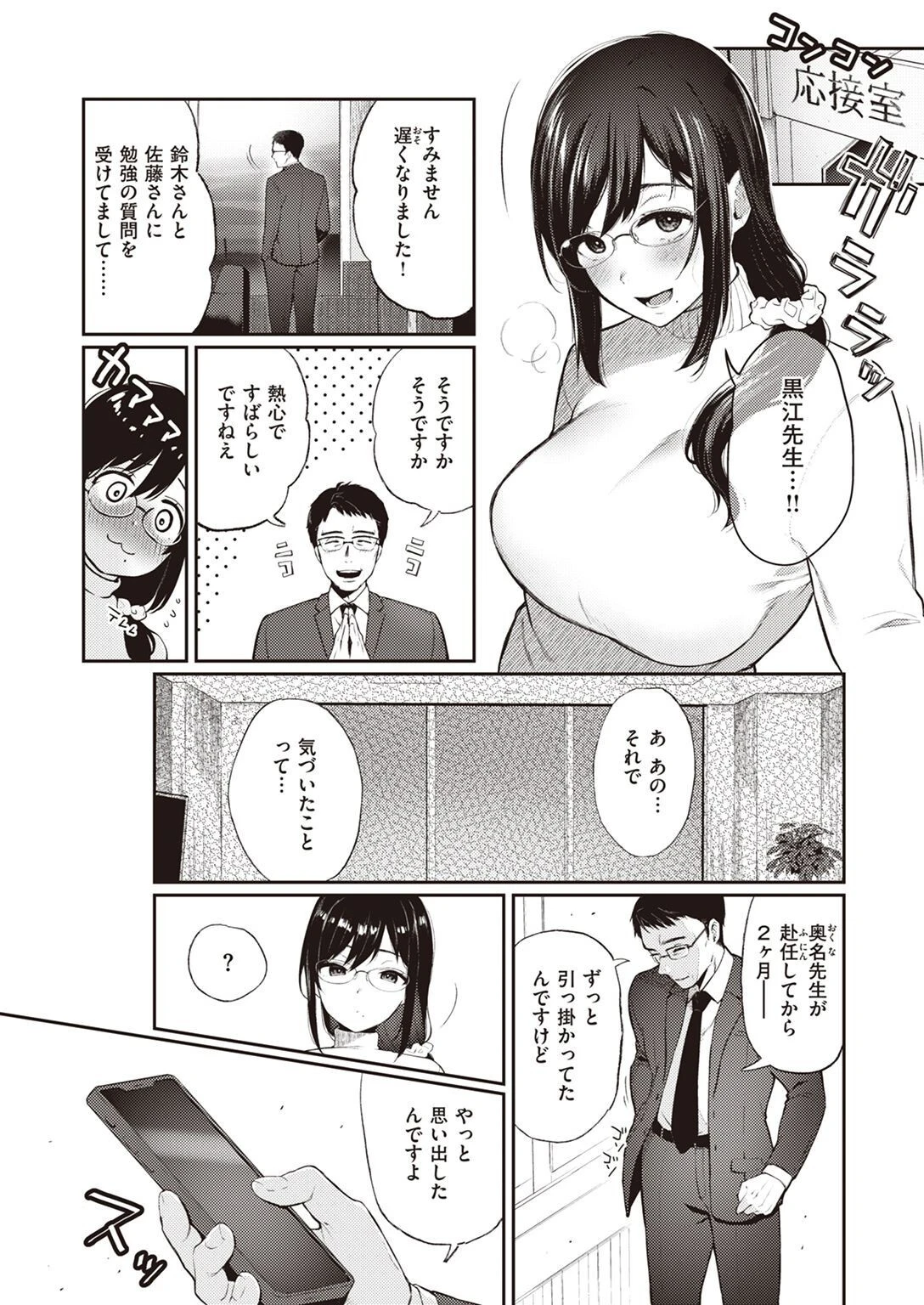 COMIC X-EROS #100ページ69