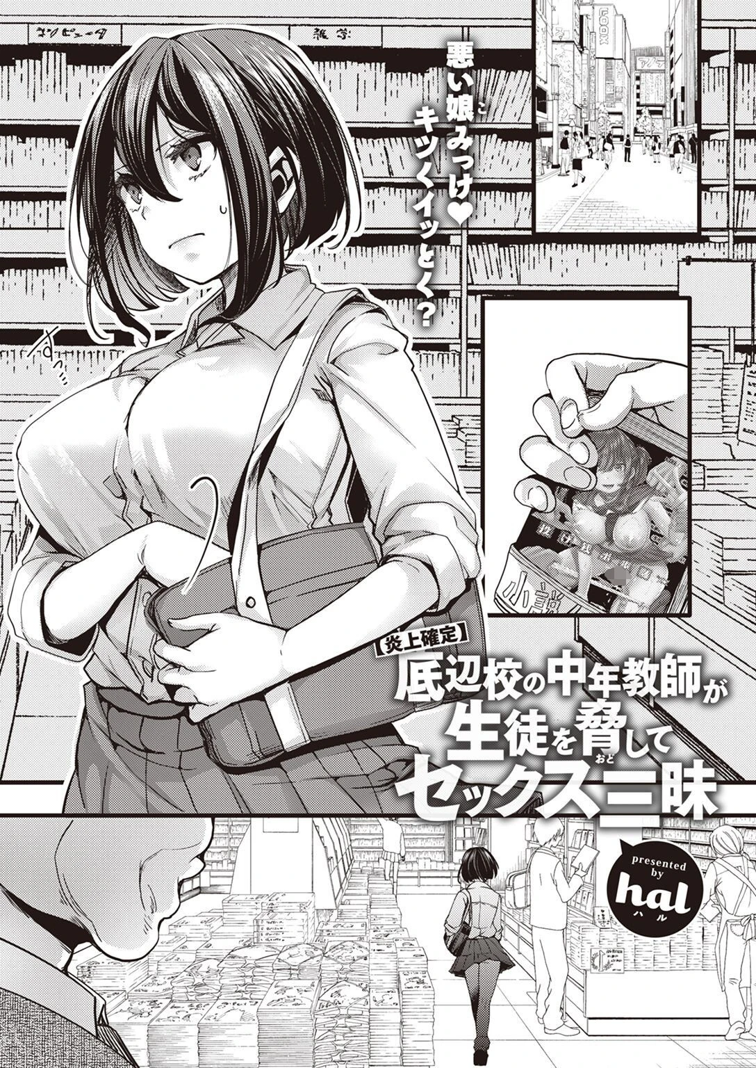 COMIC X-EROS #100ページ76