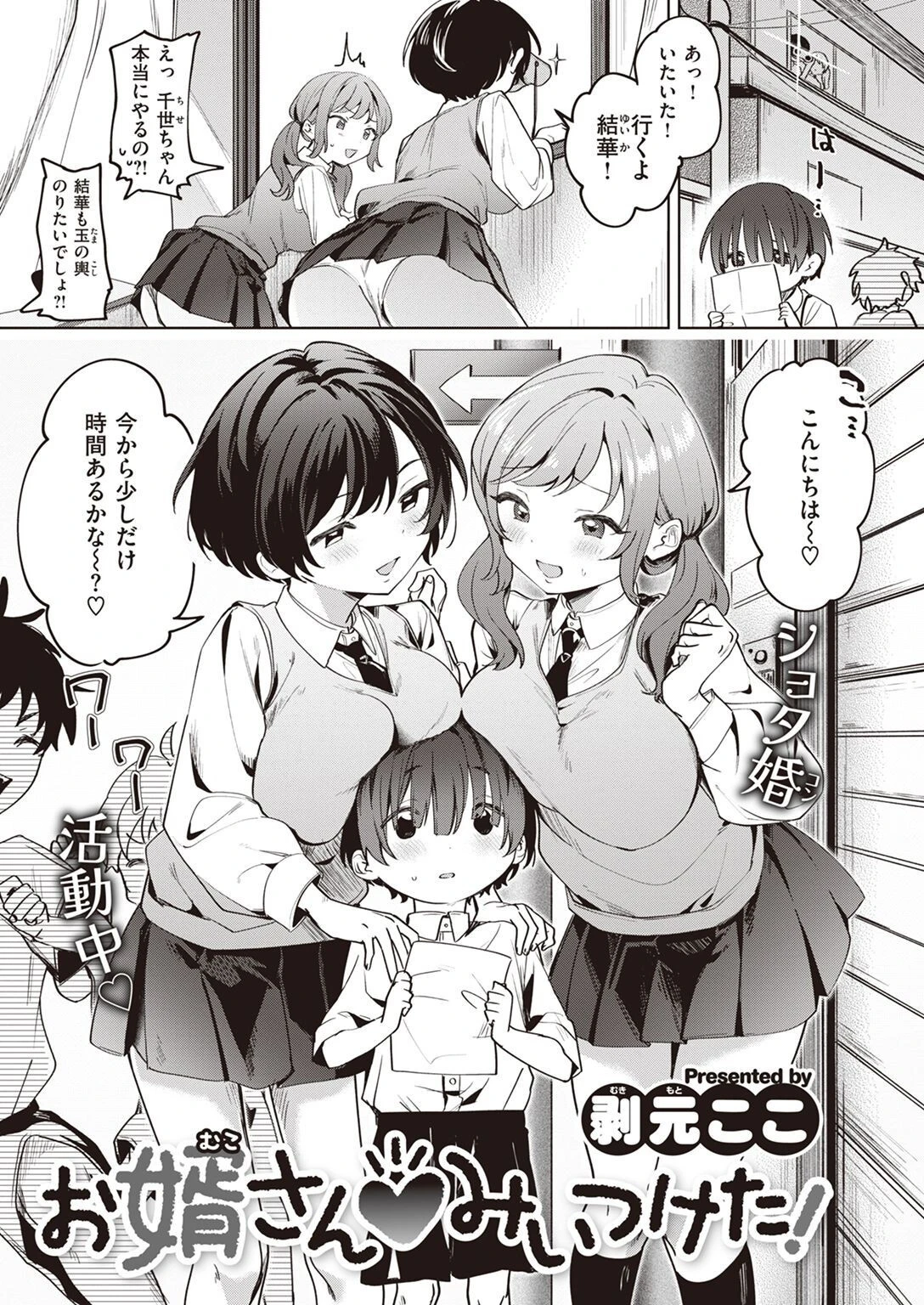 COMIC X-EROS #100ページ88