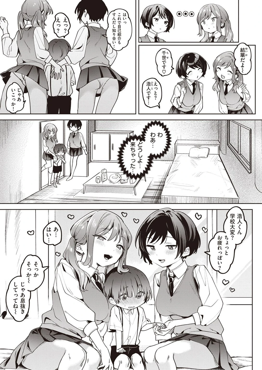 COMIC X-EROS #100ページ90