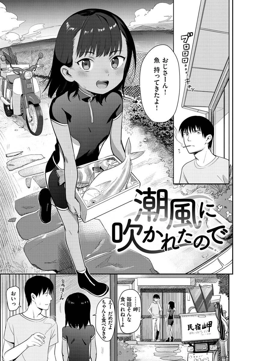 君は性春期ページ9