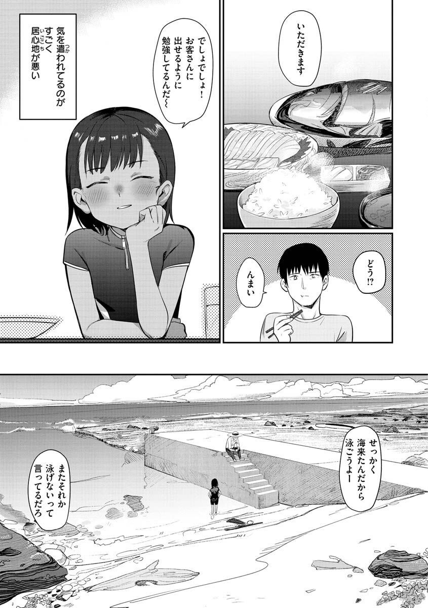 君は性春期ページ11