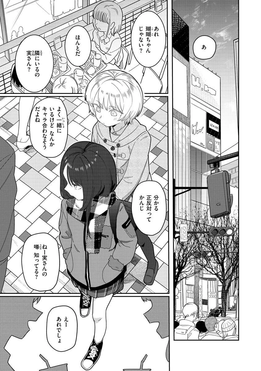 君は性春期ページ13
