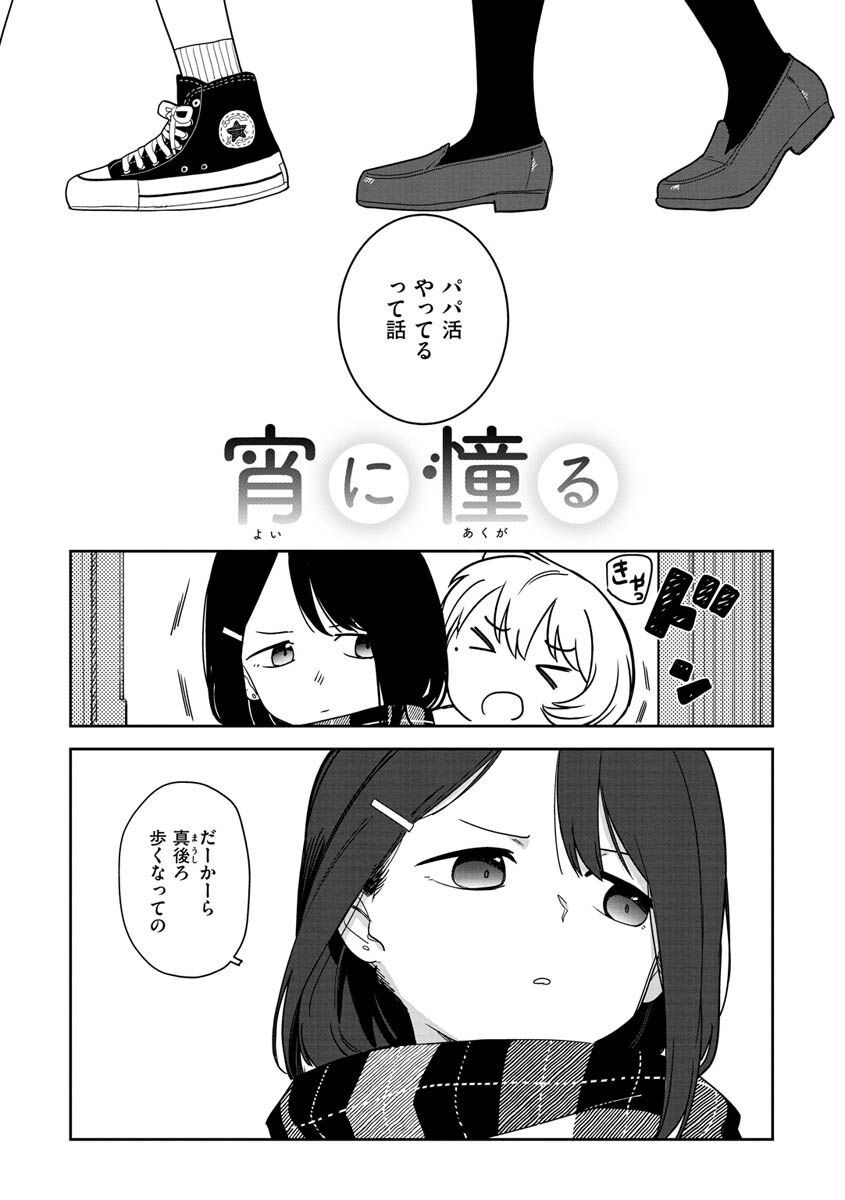 君は性春期ページ14
