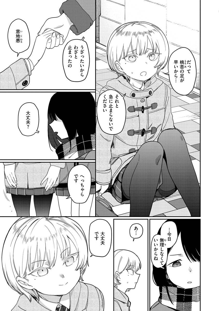君は性春期ページ15