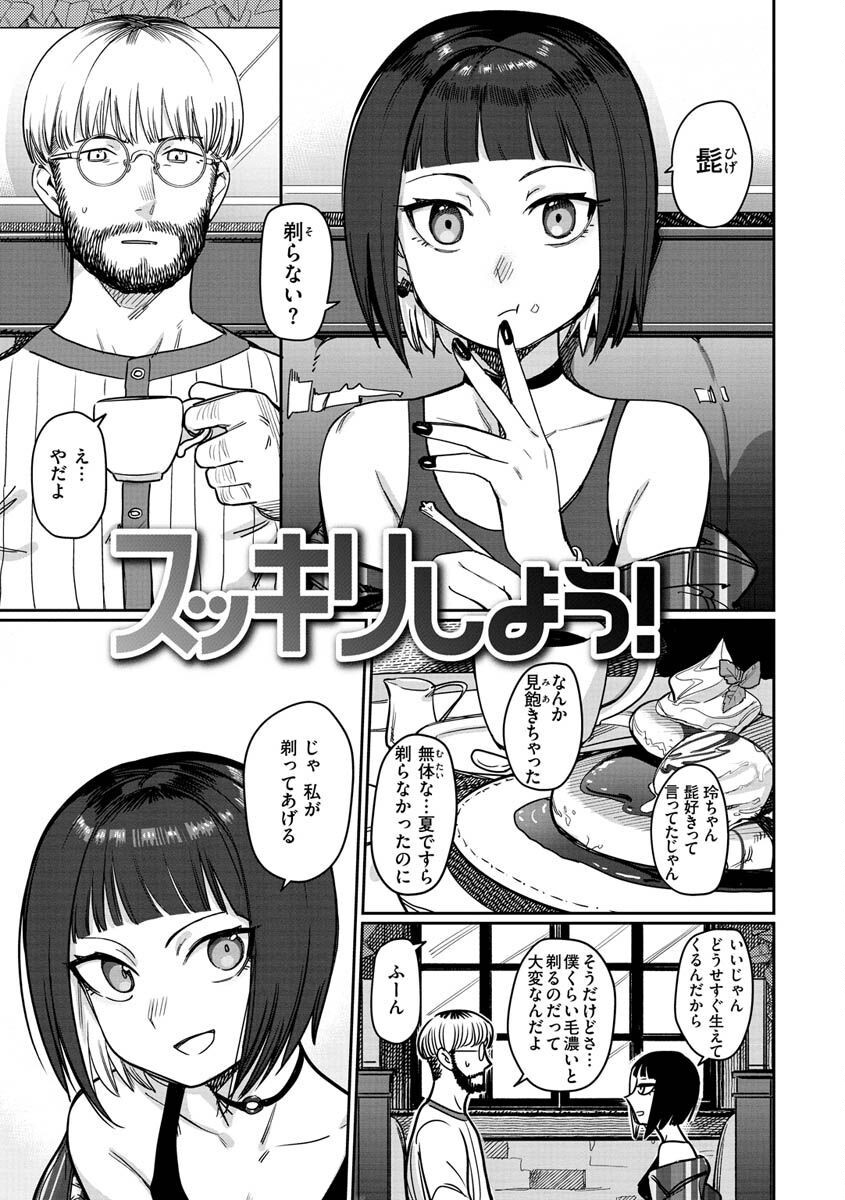 君は性春期ページ17