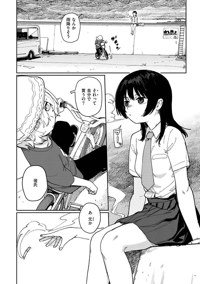 君は性春期ページ22