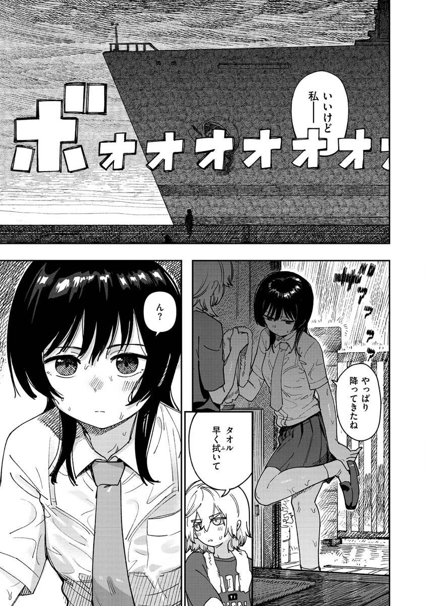 君は性春期ページ25