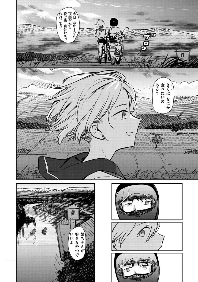 君は性春期ページ30