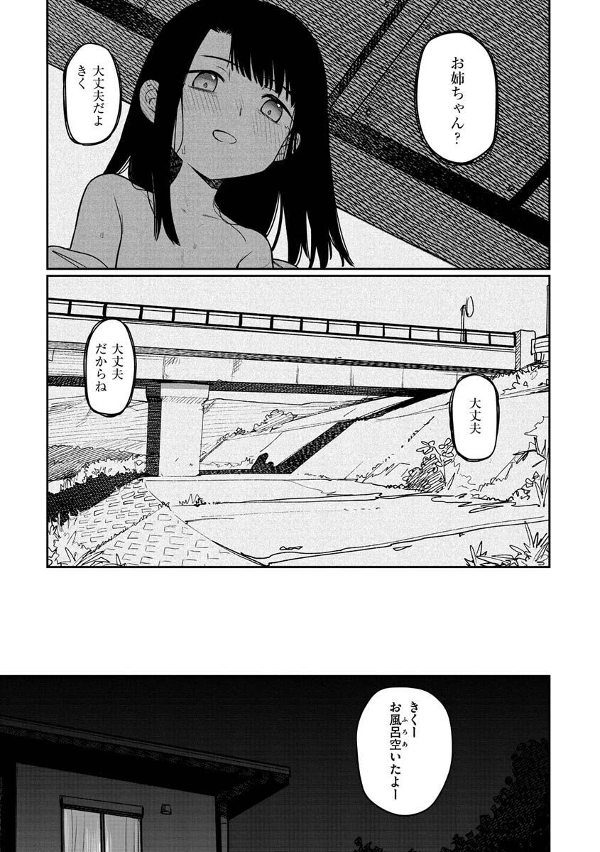 君は性春期ページ31