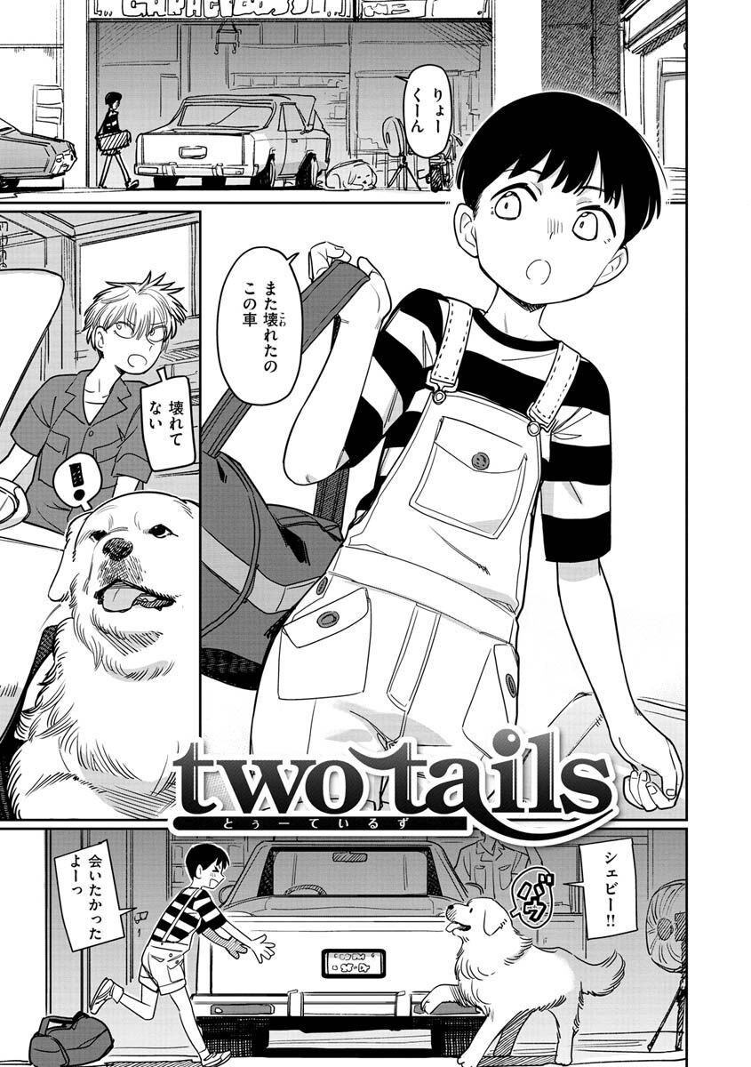 君は性春期ページ33
