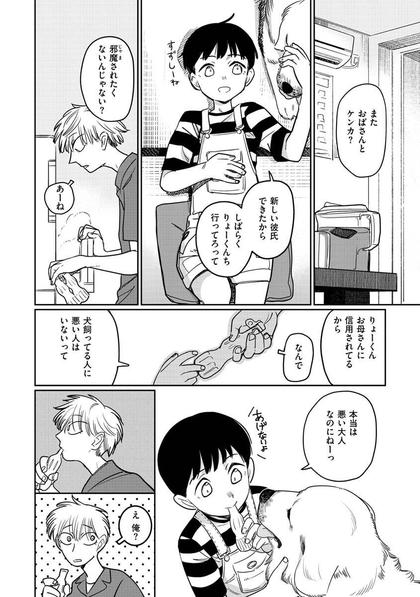 君は性春期ページ34