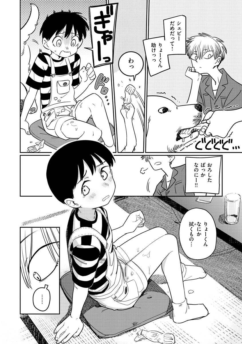 君は性春期ページ36