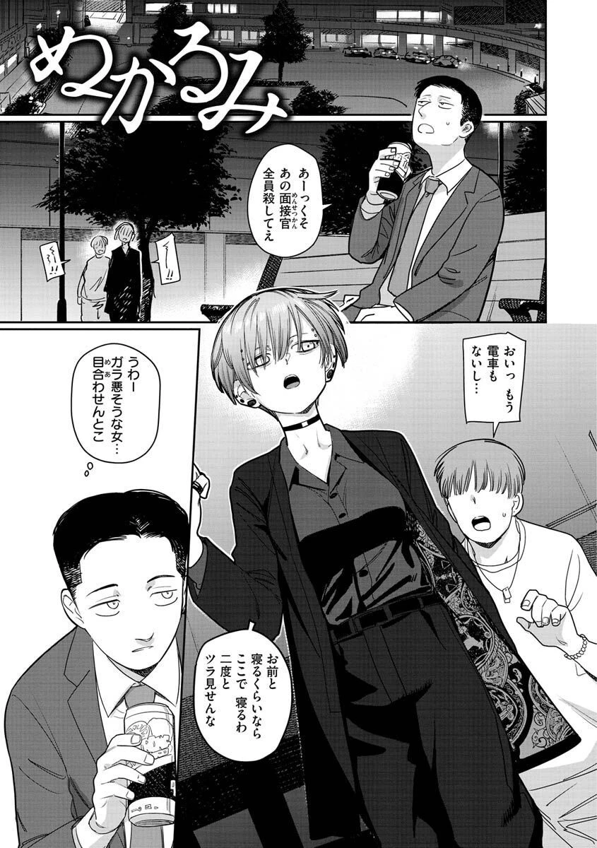 君は性春期ページ38