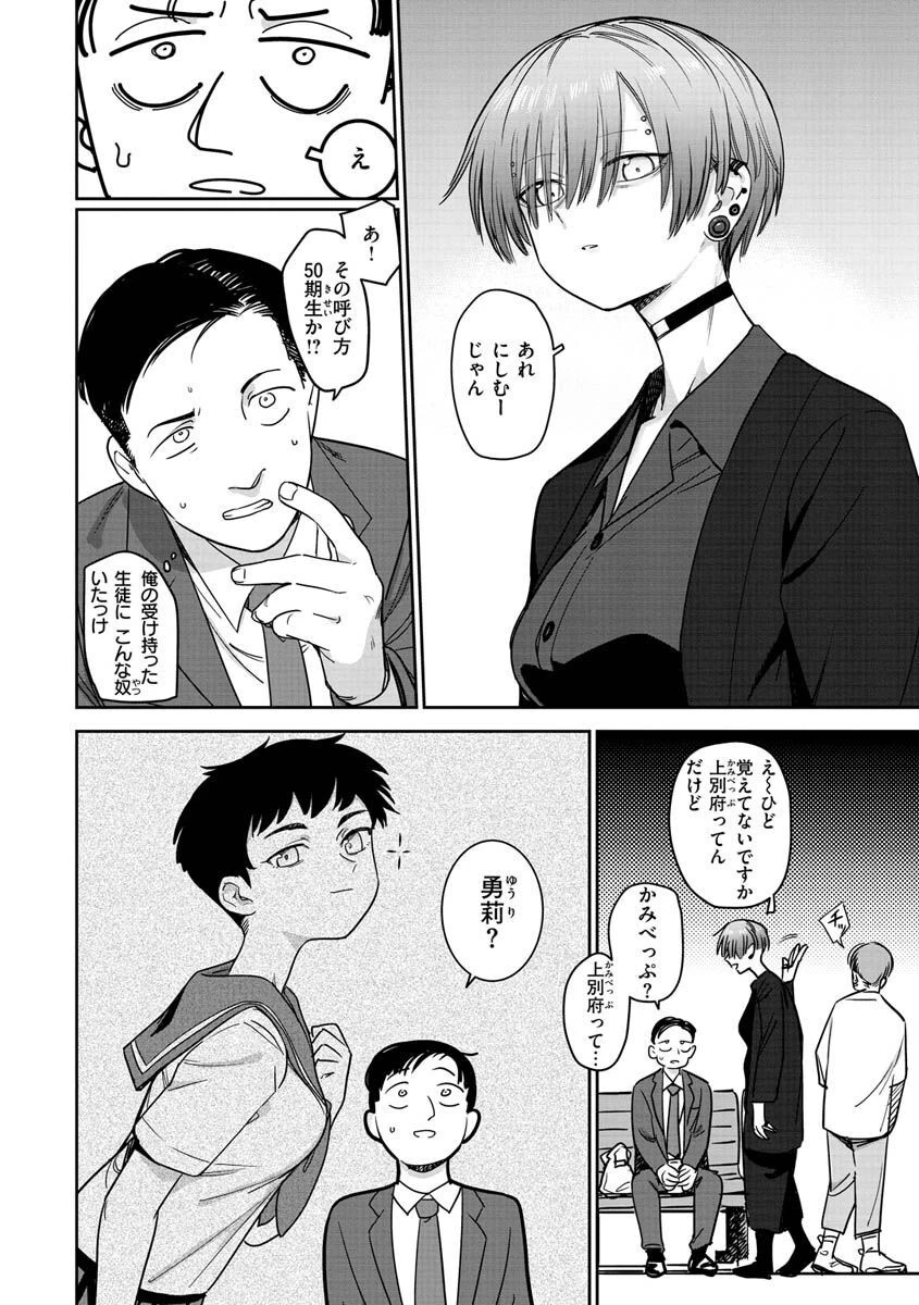 君は性春期ページ39