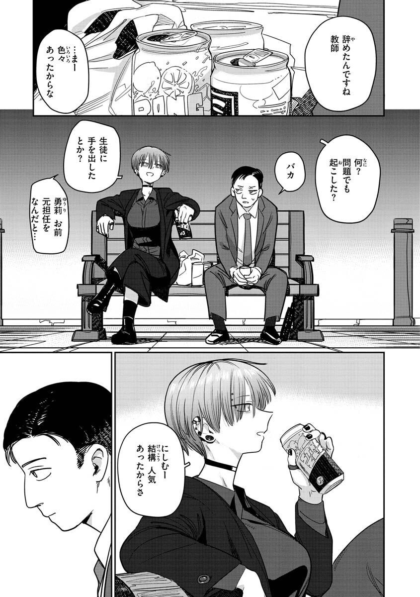 君は性春期ページ40
