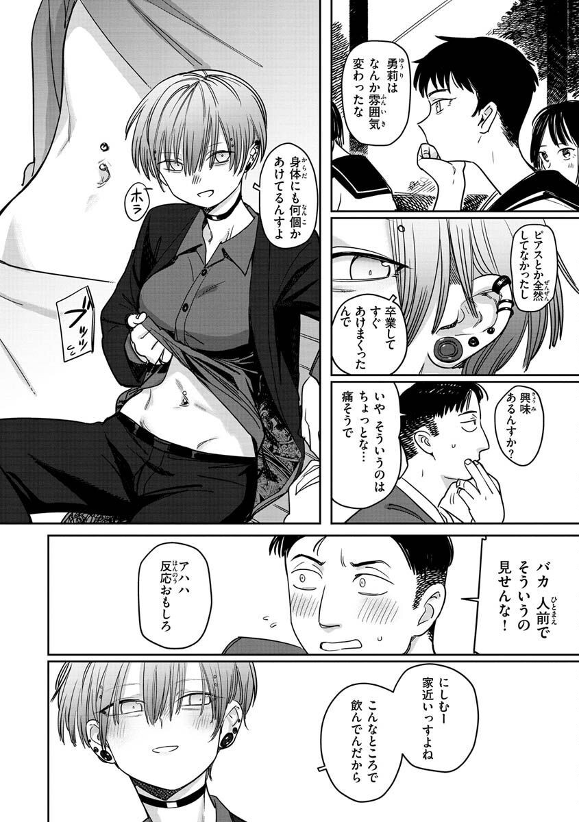 君は性春期ページ41
