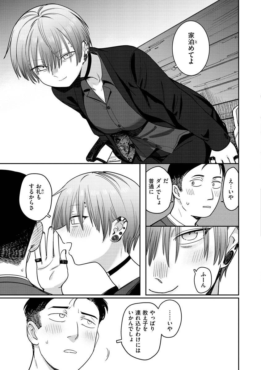 君は性春期ページ42