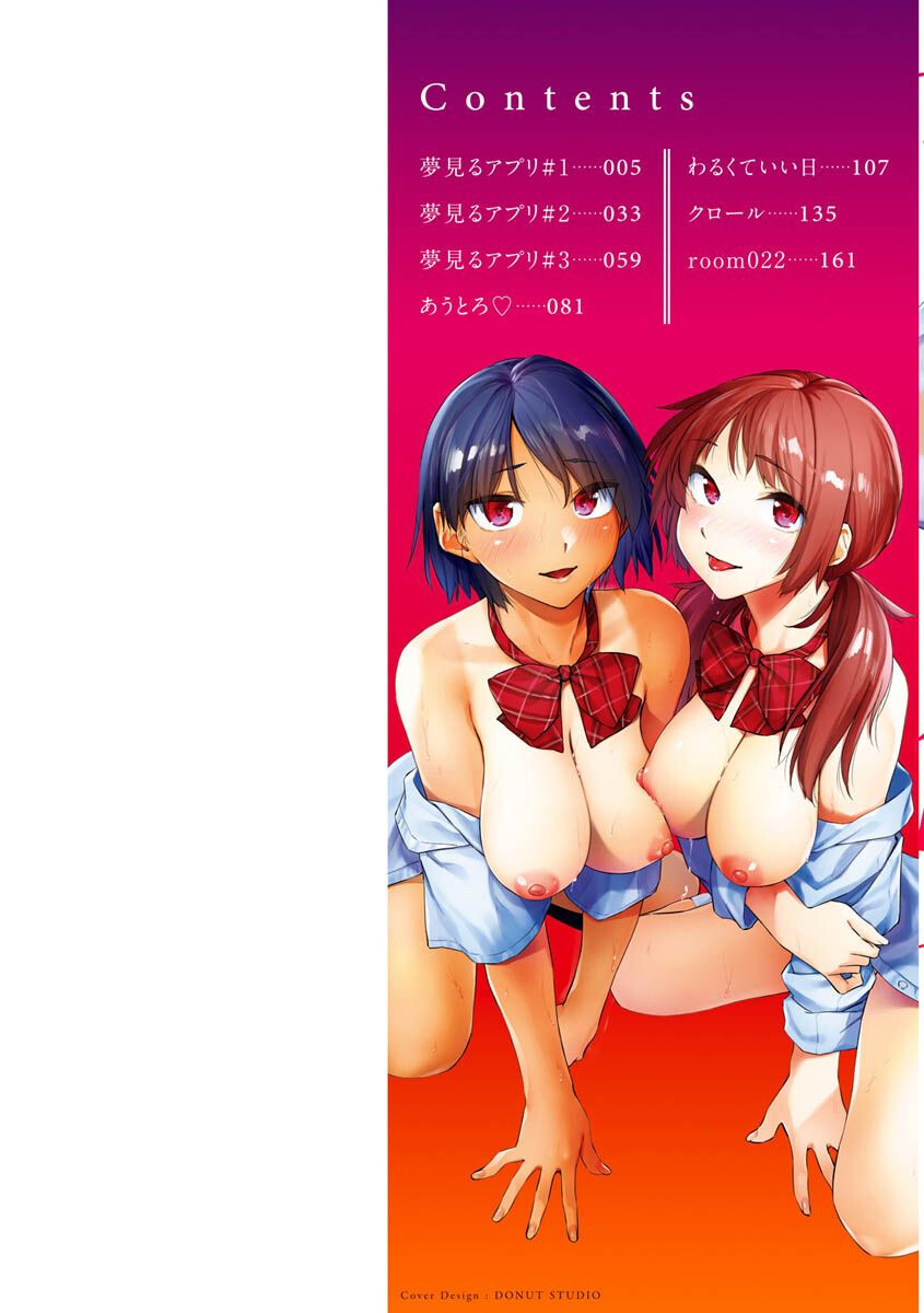 搾精系彼女ページ2