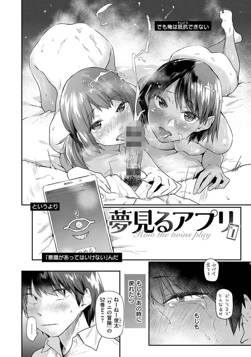 搾精系彼女ページ4