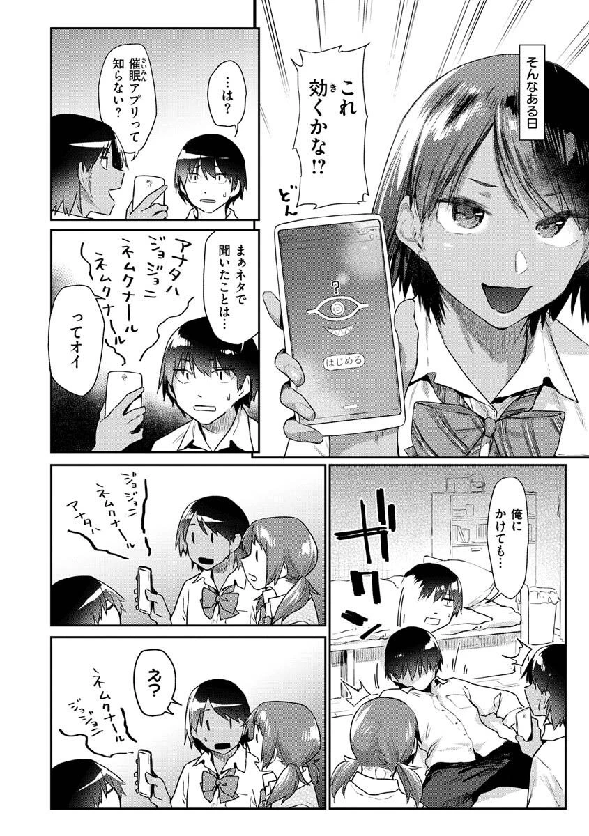 搾精系彼女ページ8