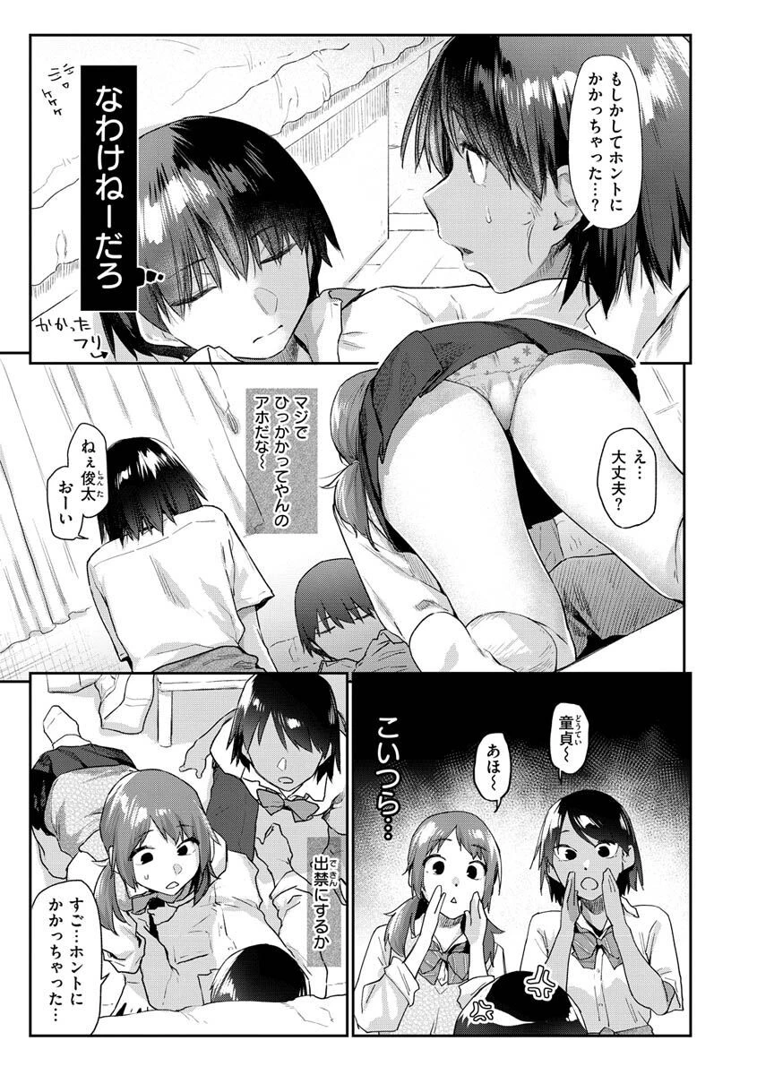 搾精系彼女ページ9