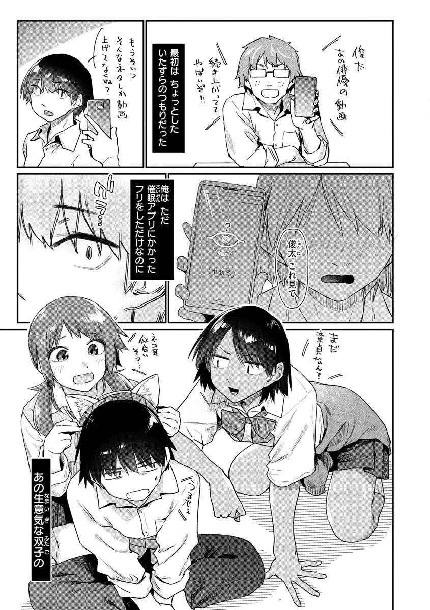 搾精系彼女ページ11