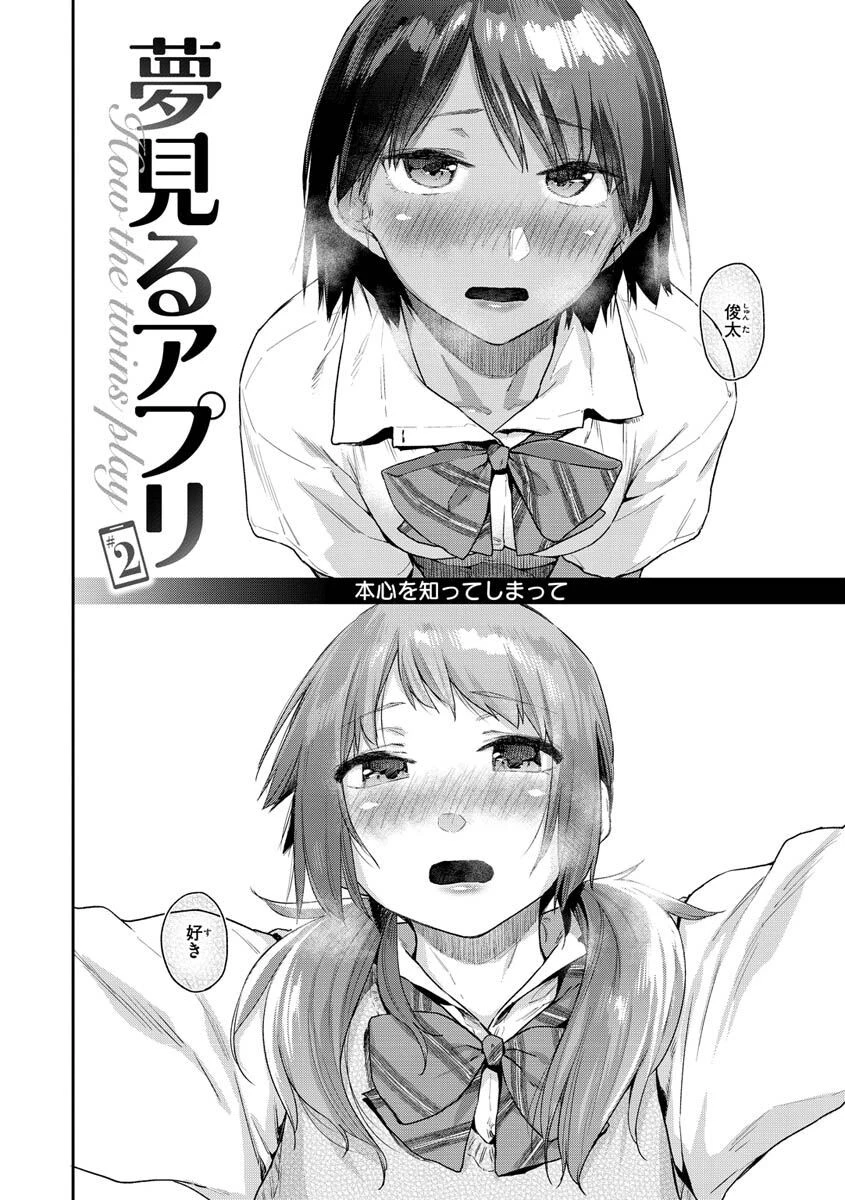 搾精系彼女ページ12
