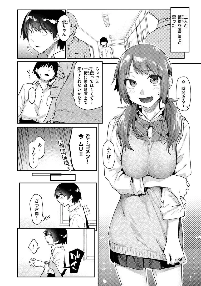 搾精系彼女ページ14