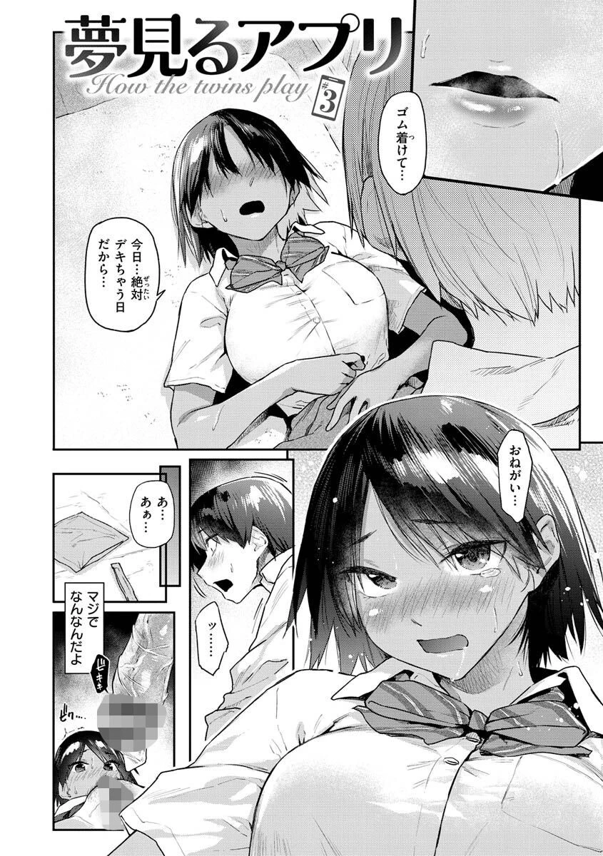 搾精系彼女ページ18