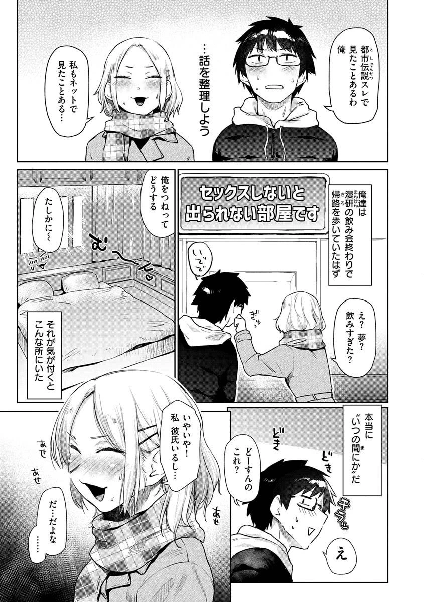 搾精系彼女ページ20