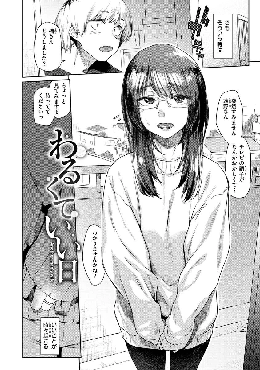 搾精系彼女ページ25