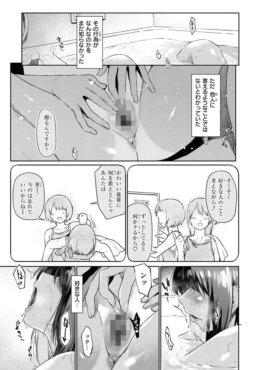 搾精系彼女ページ31