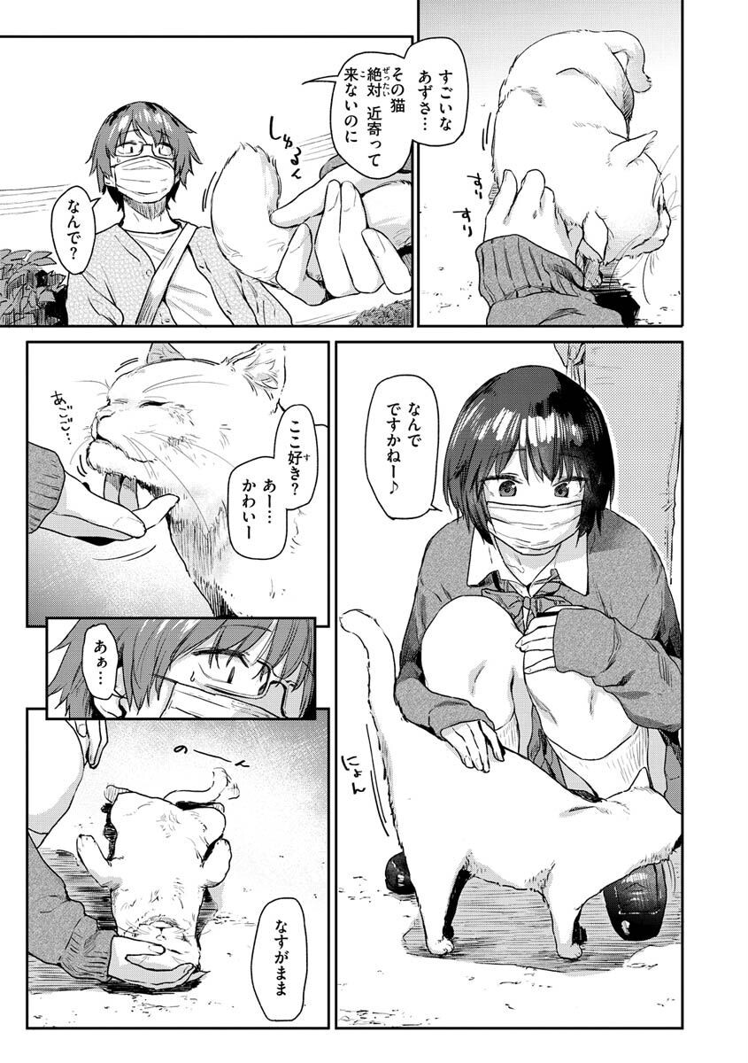 搾精系彼女ページ36