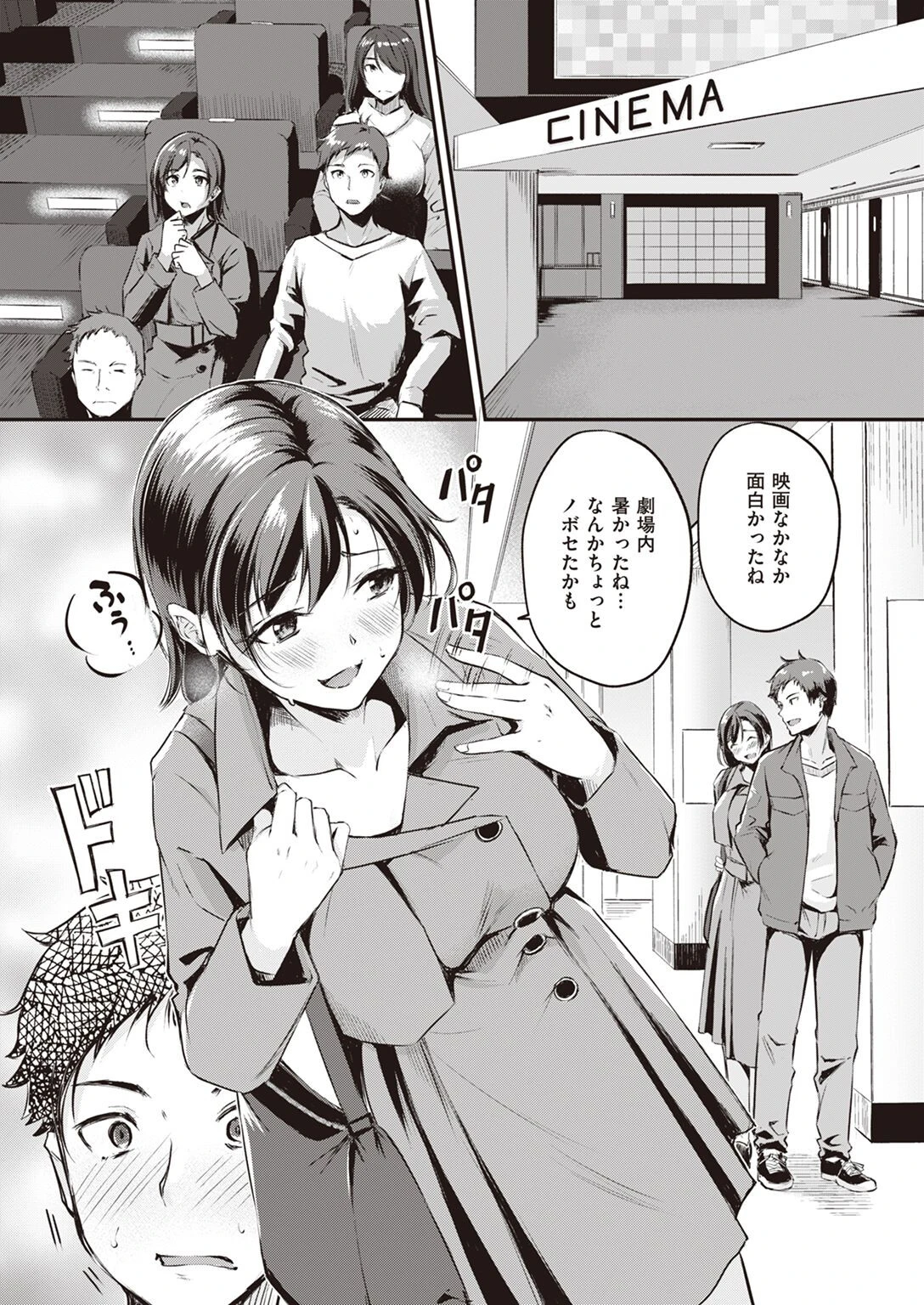 COMIC快楽天ビースト 2023年02月号ページ13
