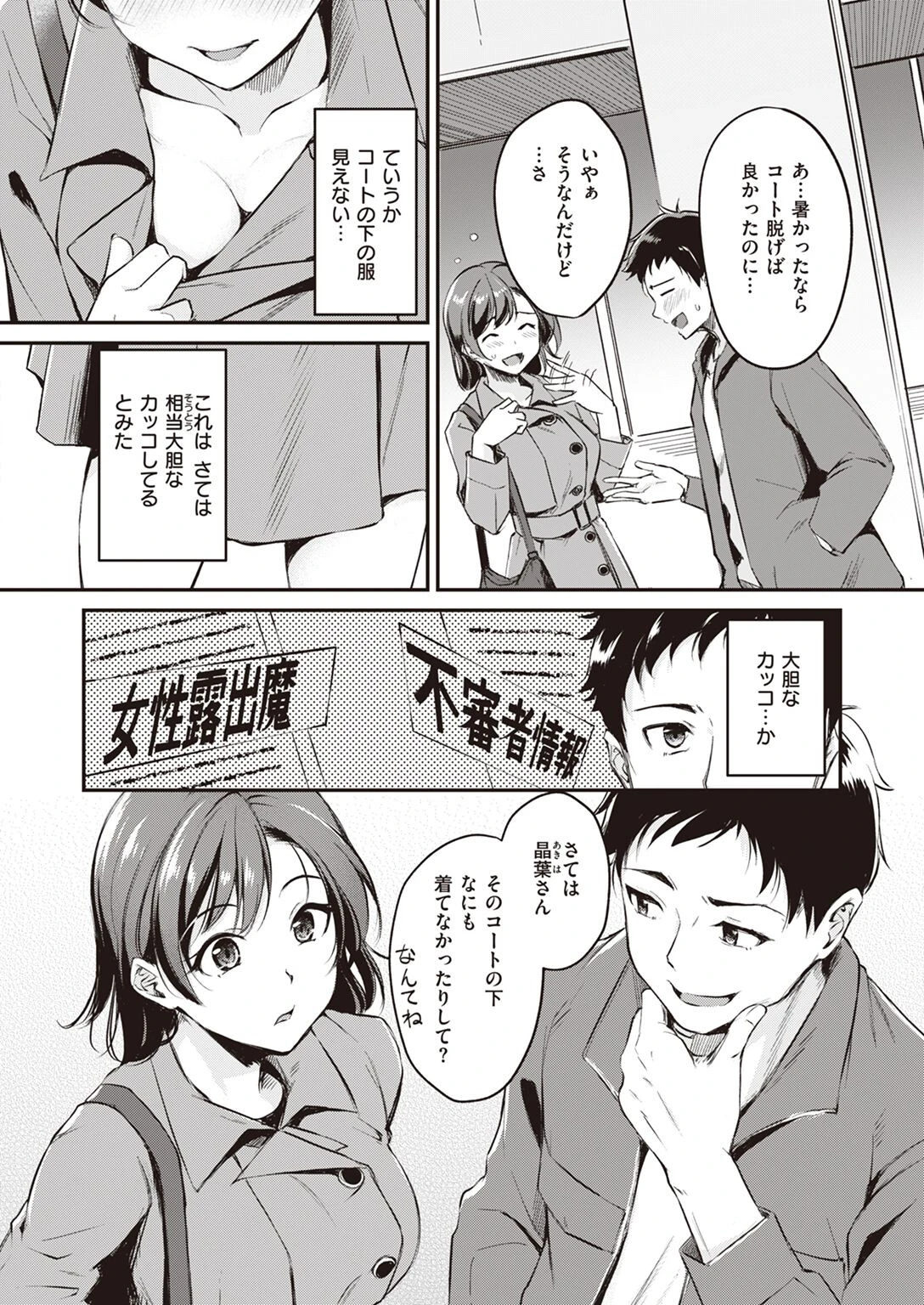 COMIC快楽天ビースト 2023年02月号ページ14