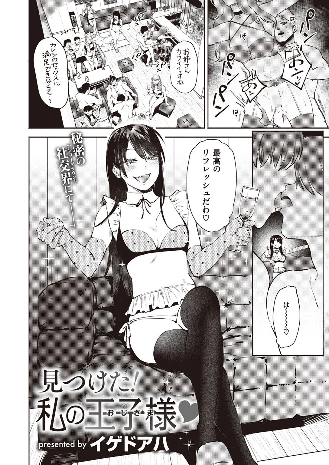 COMIC快楽天ビースト 2023年02月号ページ19
