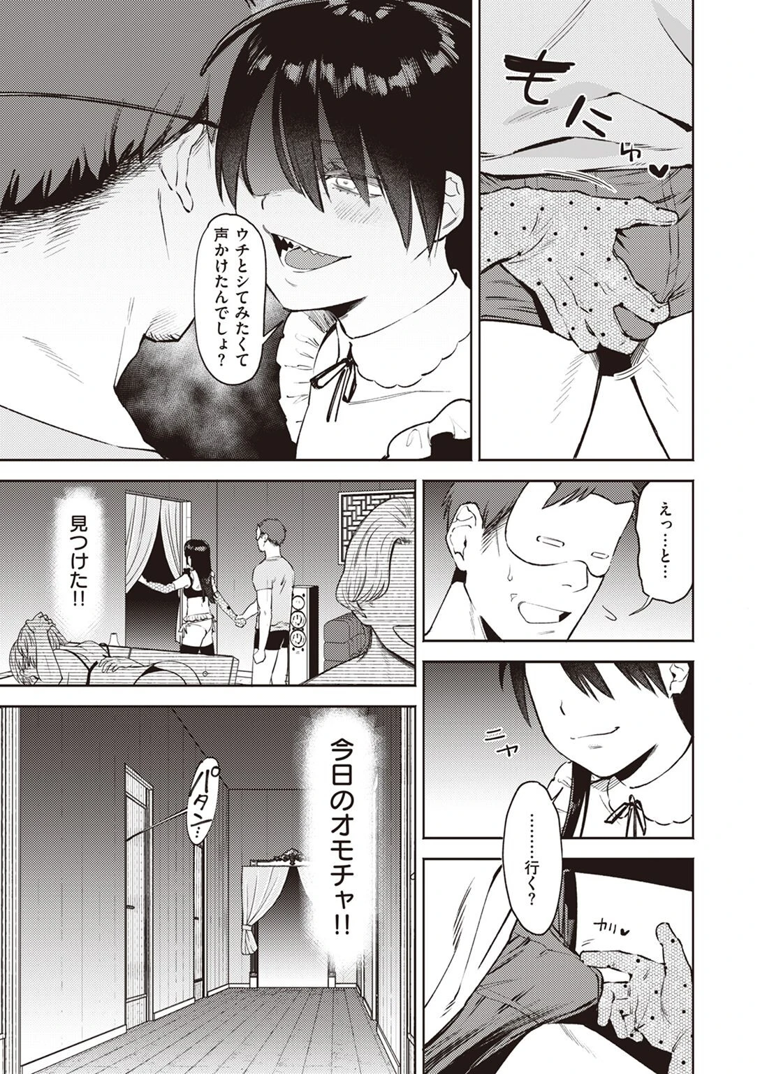 COMIC快楽天ビースト 2023年02月号ページ24