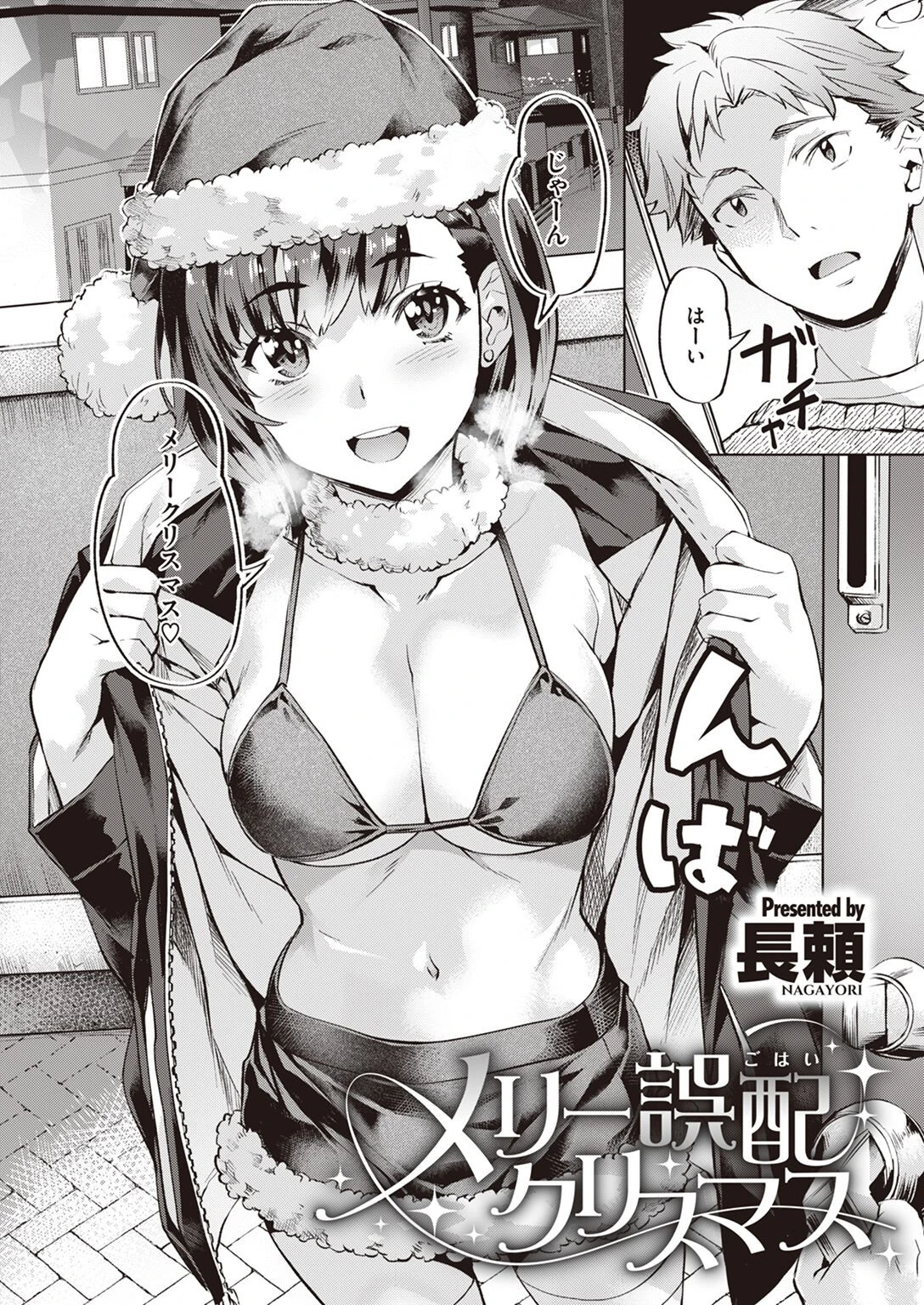 COMIC快楽天ビースト 2023年02月号ページ26