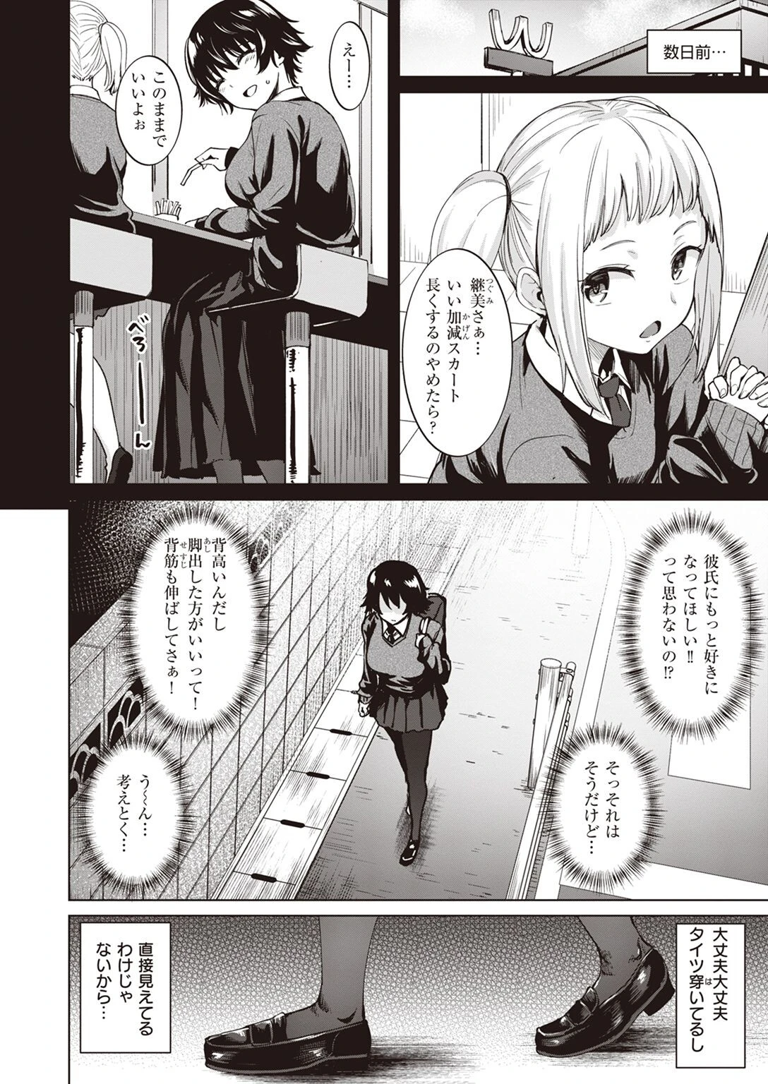 COMIC快楽天ビースト 2023年02月号ページ33