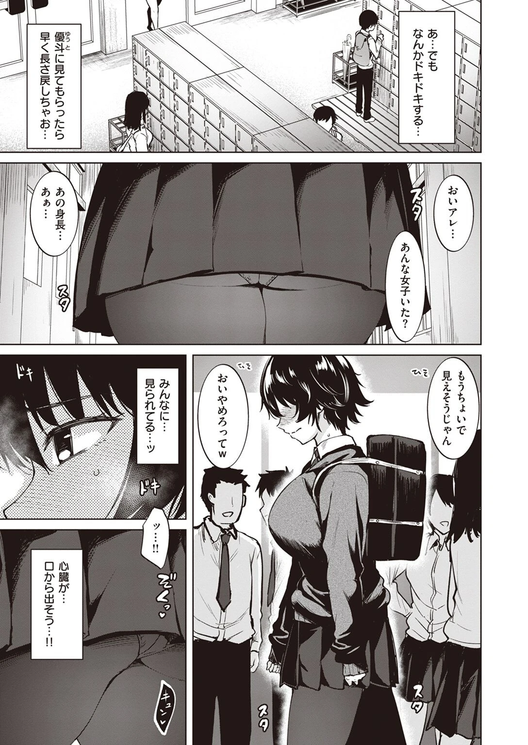 COMIC快楽天ビースト 2023年02月号ページ34