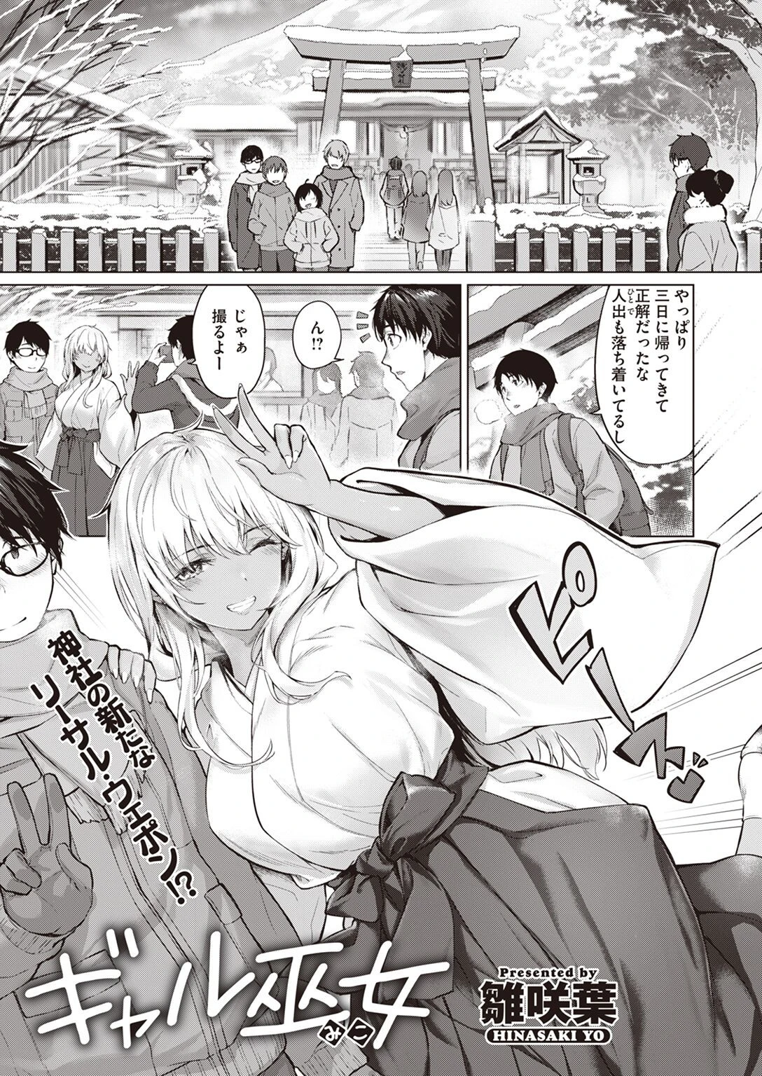 COMIC快楽天ビースト 2023年02月号ページ39