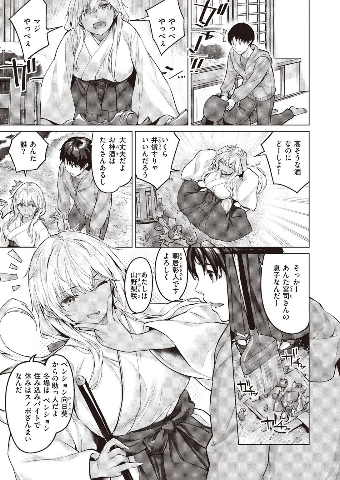 COMIC快楽天ビースト 2023年02月号ページ41